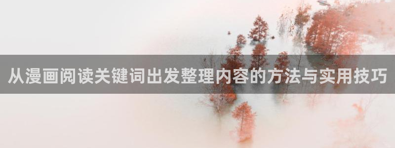 系统漫画