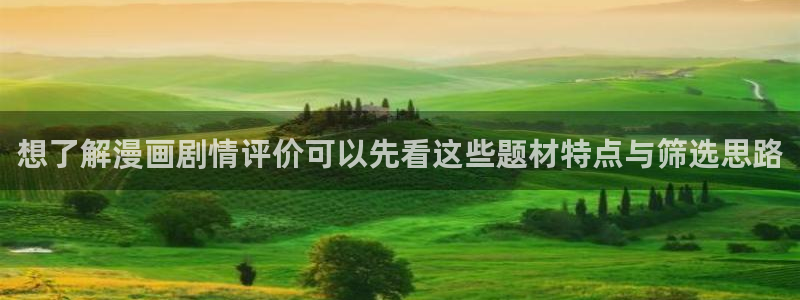 热门韩漫